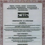 Сертификаты 0